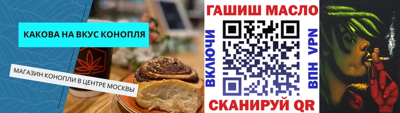 Печенье с ТГК конопля Карачев