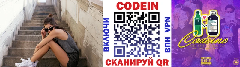 МЕГА зеркало  где купить наркоту  Карачев  Кодеин Purple Drank 