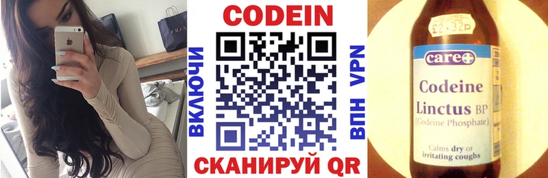 Кодеиновый сироп Lean напиток Lean (лин) Карачев