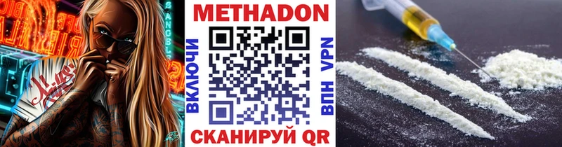 МЕТАДОН белоснежный Карачев